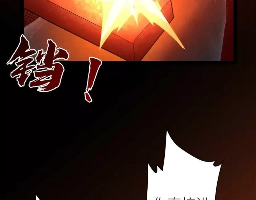 全属性武道,第37话 流星锥,第140张